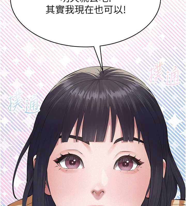 義父第25話-一起躲到無人島吧!