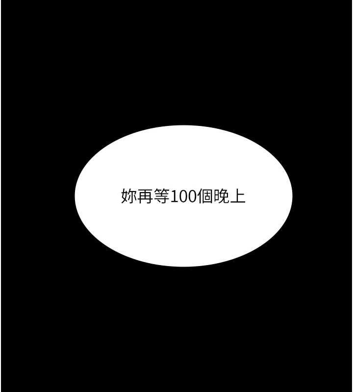 義父第25話-一起躲到無人島吧!