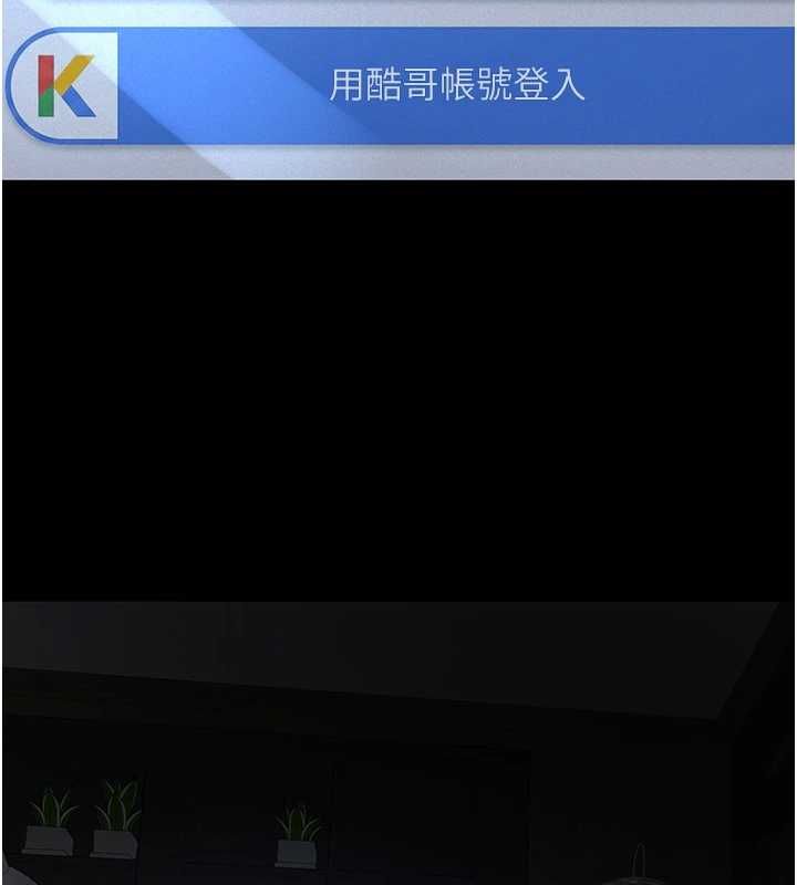 義父第25話-一起躲到無人島吧!