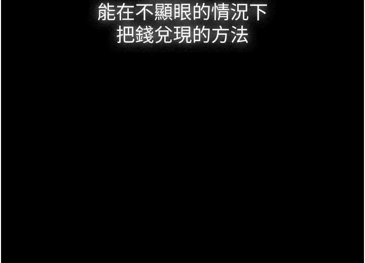 義父第25話-一起躲到無人島吧!
