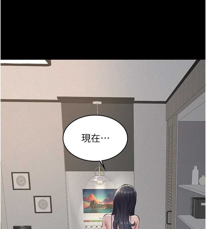 義父第25話-一起躲到無人島吧!