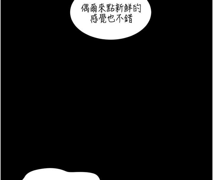 越线咨询第29話-後院偷打野砲好刺激