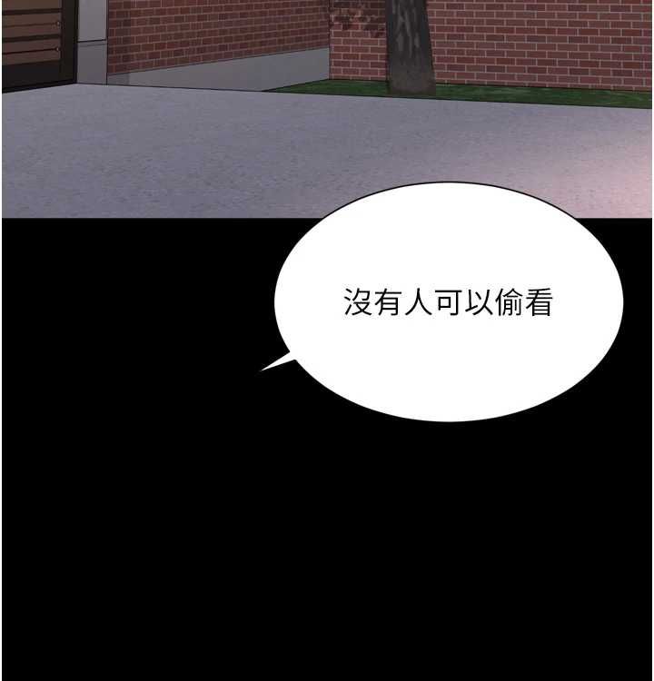 越線諮詢第29話-後院偷打野砲好刺激