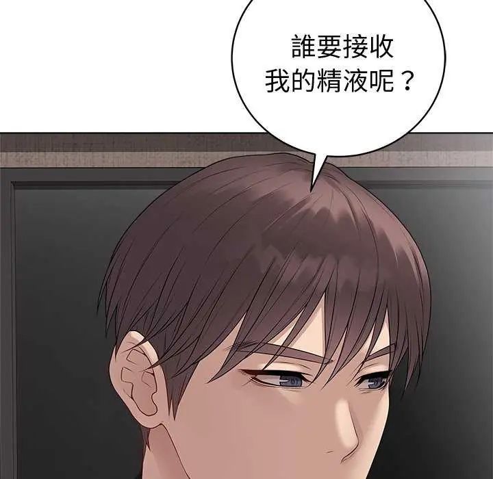 最後的沖刺第69話