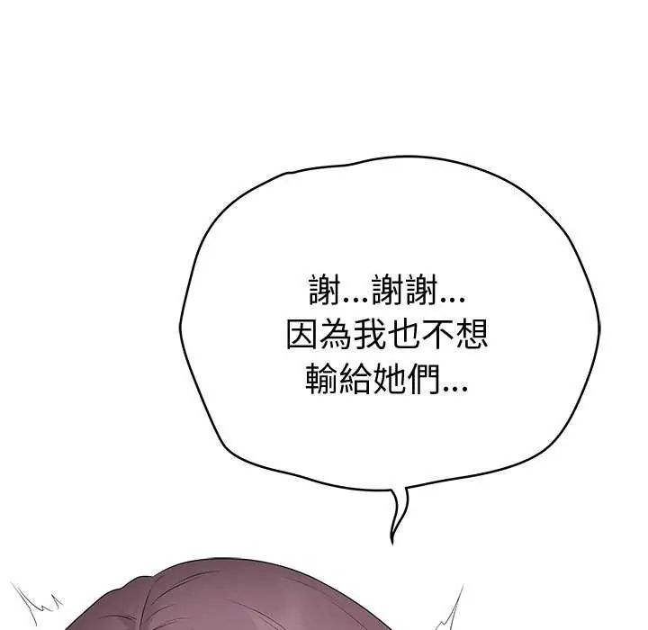 最後的沖刺第69話