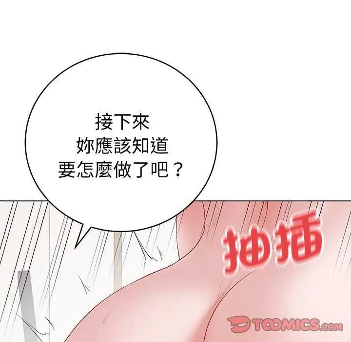 最後的沖刺第69話