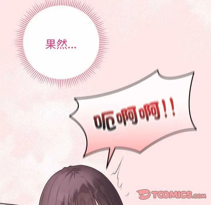 最後的沖刺第69話