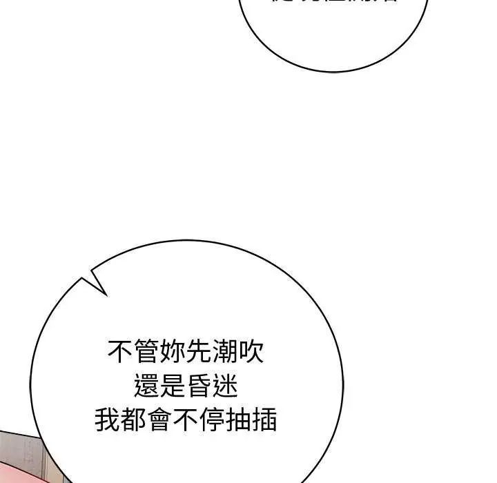 最後的沖刺第69話