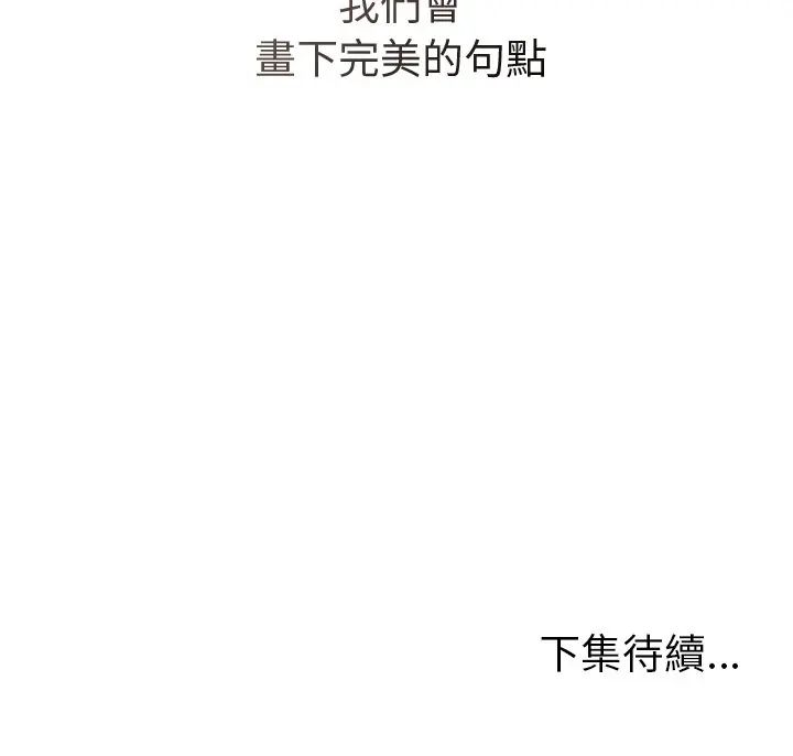 最後的沖刺第69話