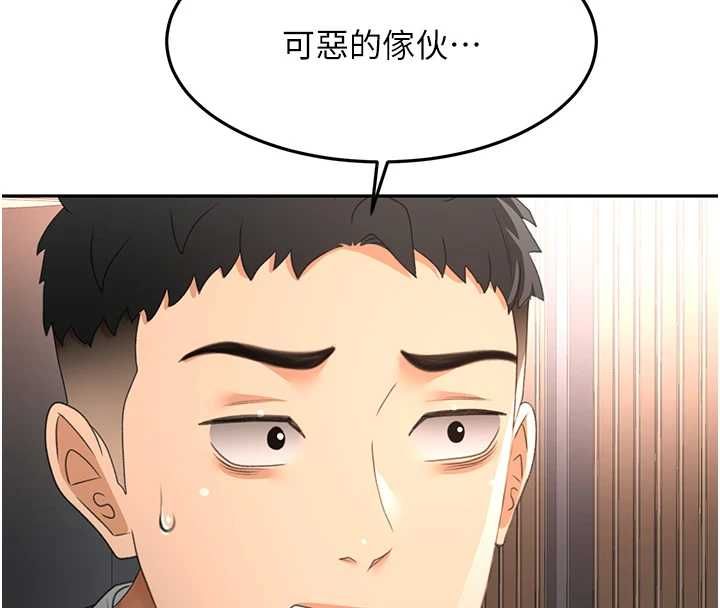頂加套房的春天第74話-這回合以智力取勝