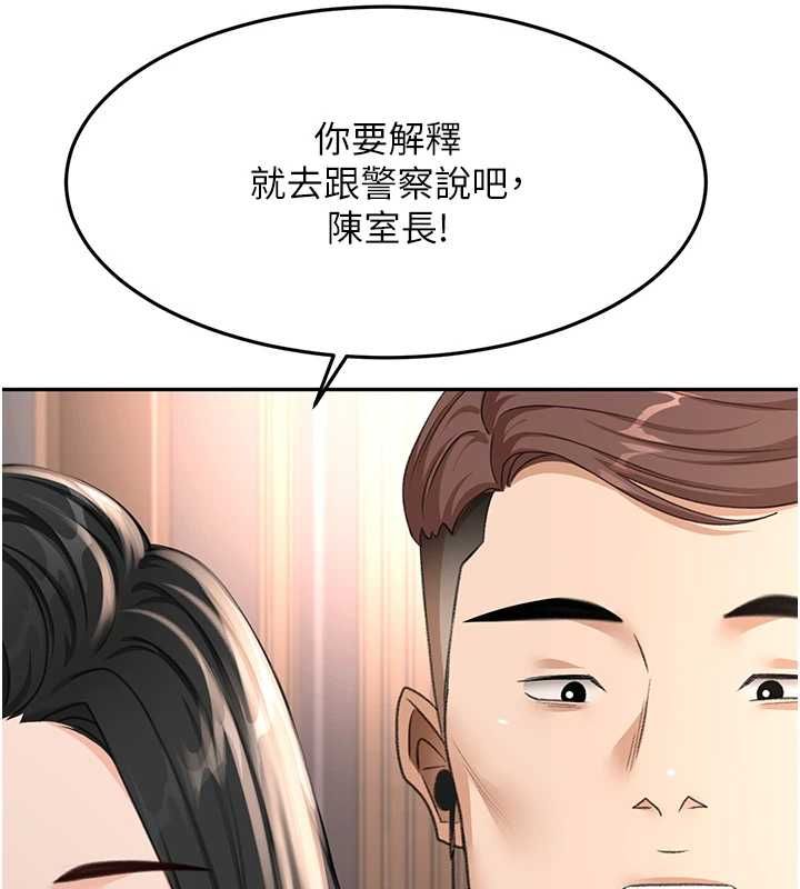 頂加套房的春天第74話-這回合以智力取勝