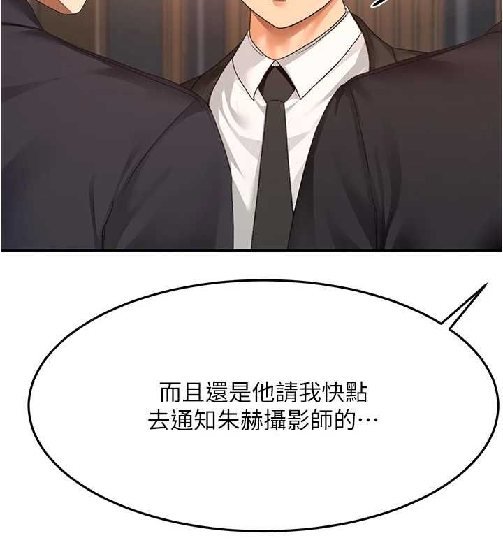 頂加套房的春天第74話-這回合以智力取勝