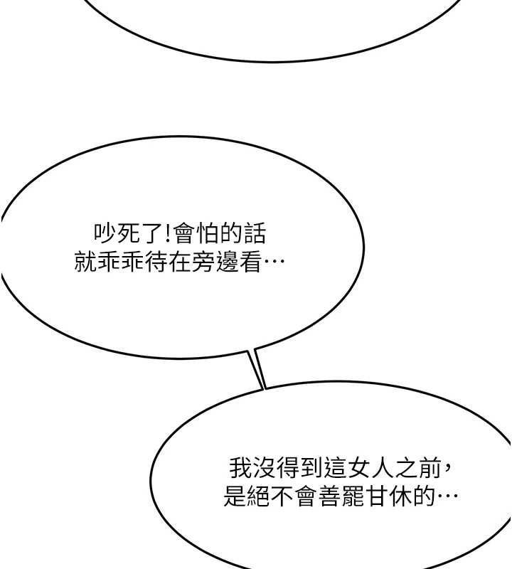 頂加套房的春天第74話-這回合以智力取勝