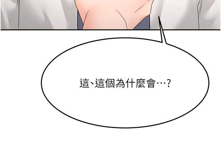 頂加套房的春天第74話-這回合以智力取勝