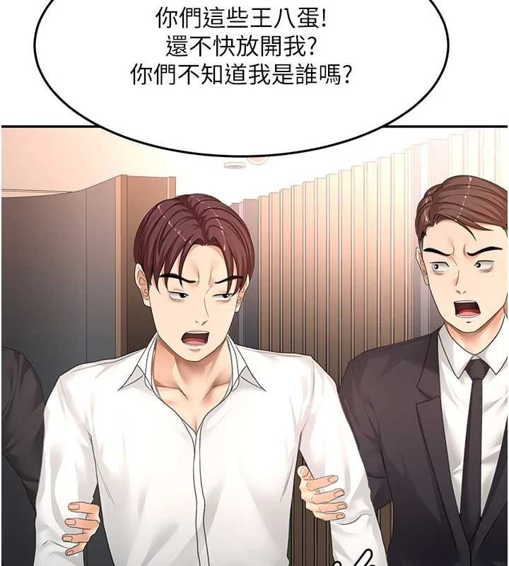 頂加套房的春天第74話-這回合以智力取勝