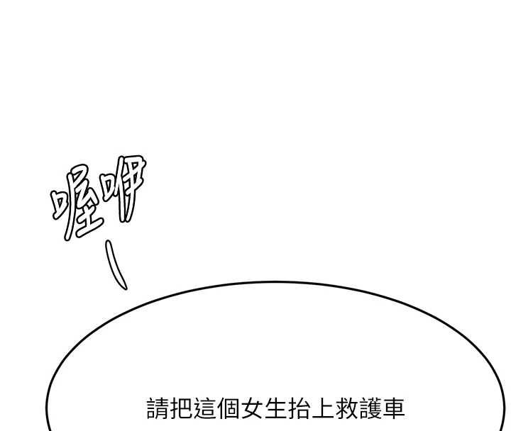 頂加套房的春天第74話-這回合以智力取勝