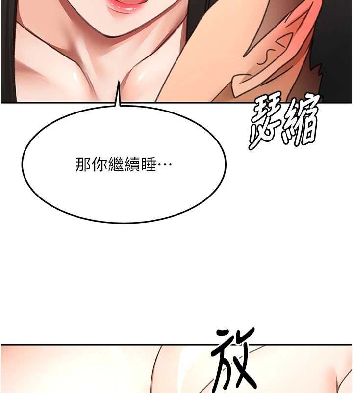 頂加套房的春天第74話-這回合以智力取勝
