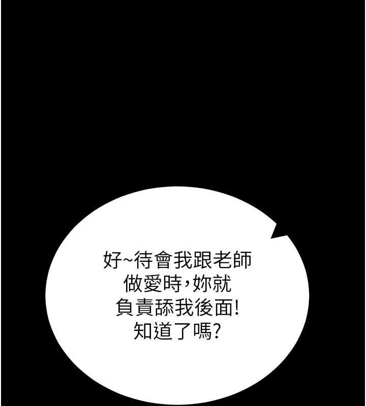 太妹攻略指南第56話-妳願意替妳哥受罰嗎?