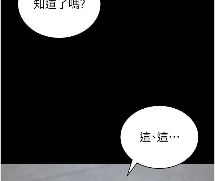 太妹攻略指南第56話-妳願意替妳哥受罰嗎?