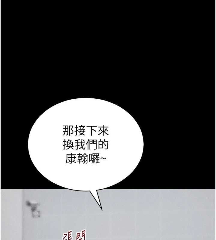太妹攻略指南第56話-妳願意替妳哥受罰嗎?