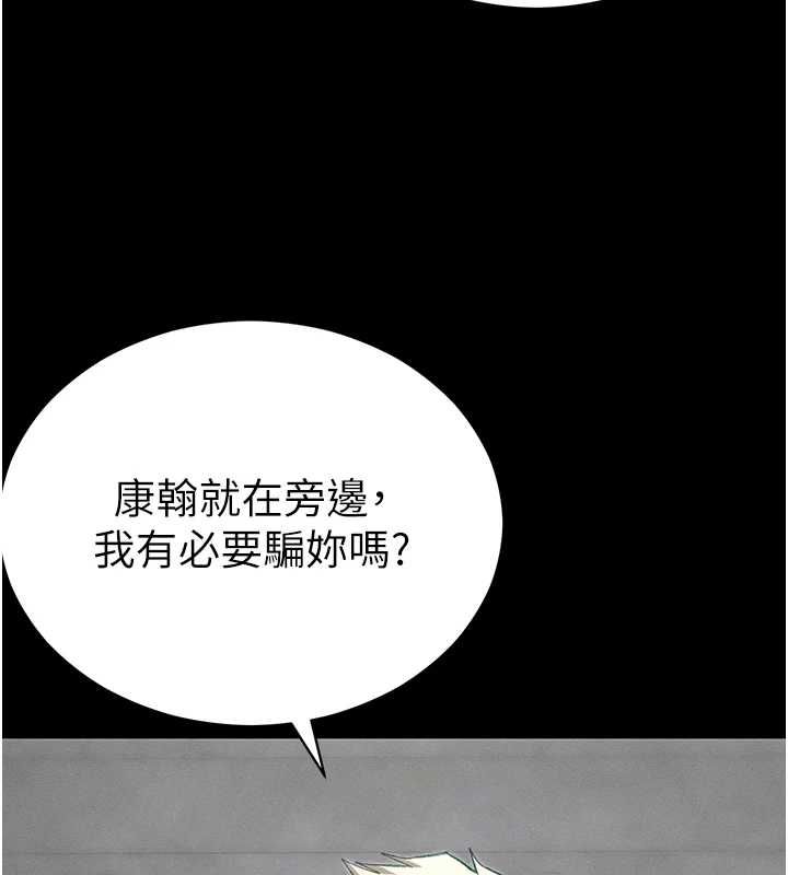 太妹攻略指南第56話-妳願意替妳哥受罰嗎?