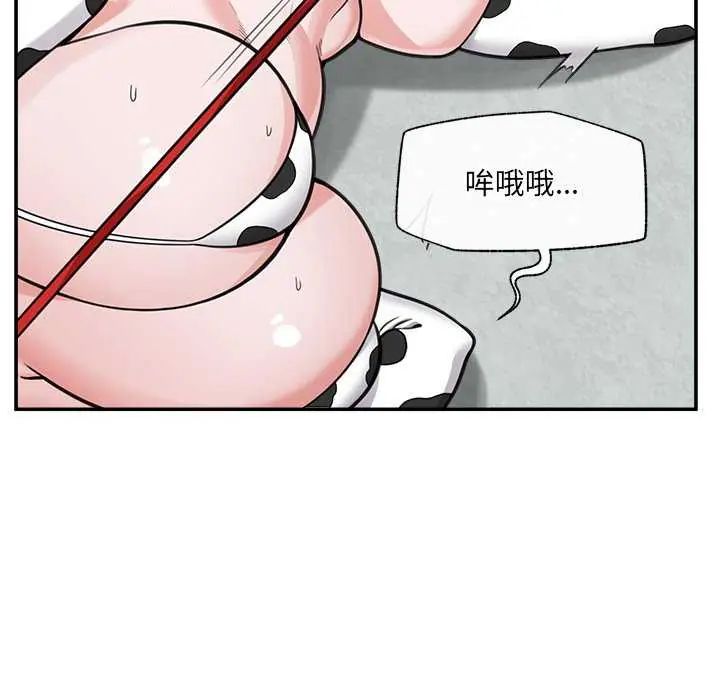 催眠手機第77話