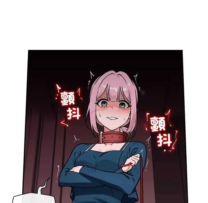 催眠手機第77話