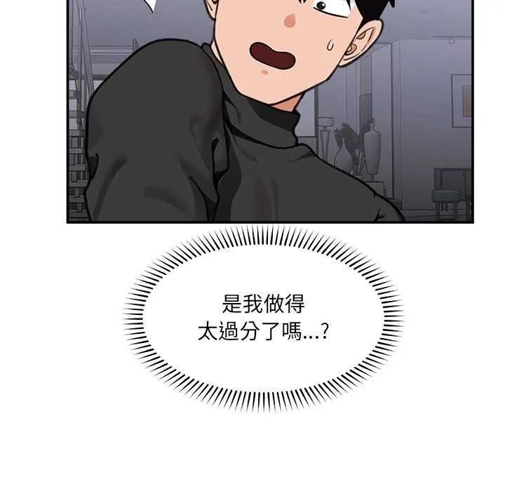 催眠手機第77話