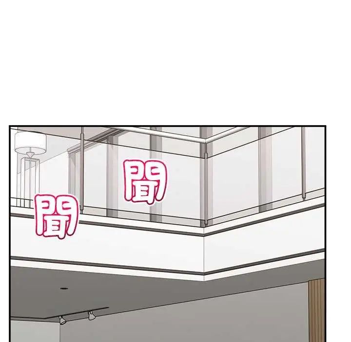 催眠手機第77話