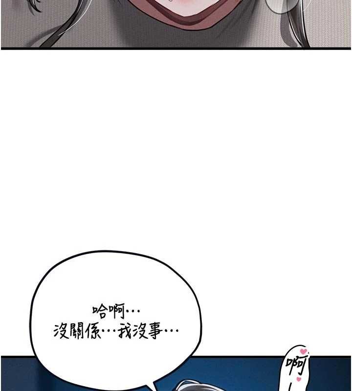 男人配額制第54話-所有男人的夢想