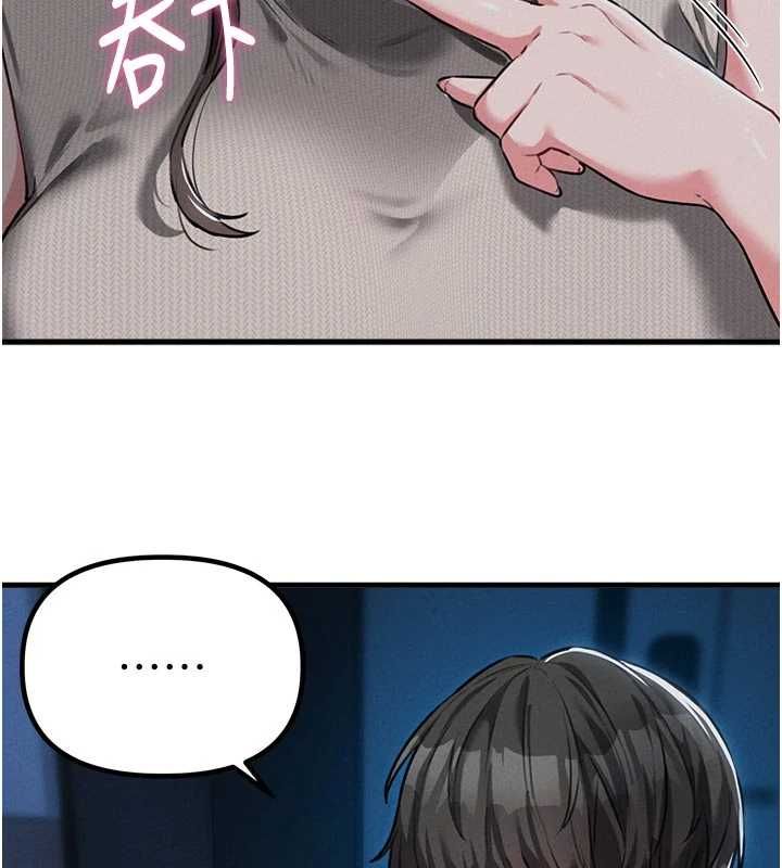 男人配額制第54話-所有男人的夢想