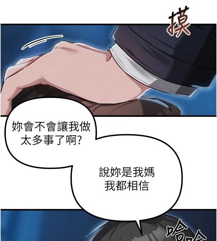 男人配額制第54話-所有男人的夢想