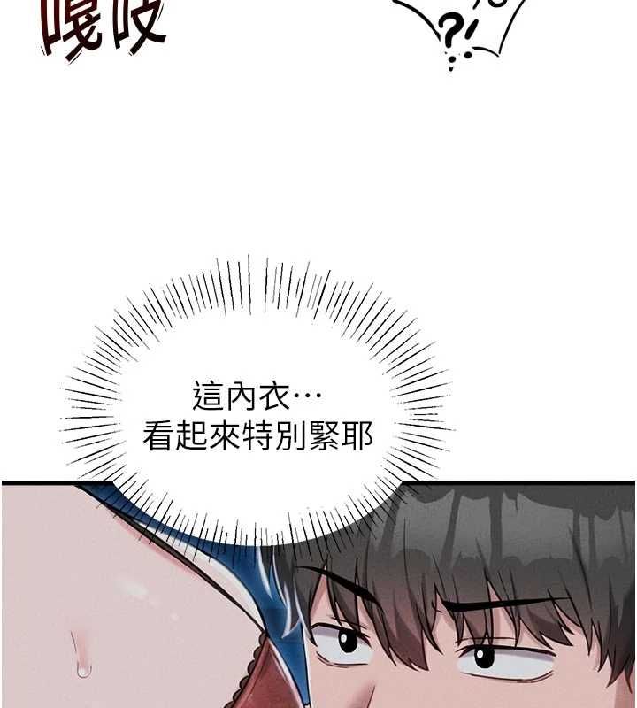 男人配額制第54話-所有男人的夢想