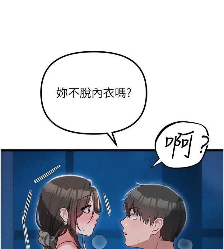 男人配額制第54話-所有男人的夢想