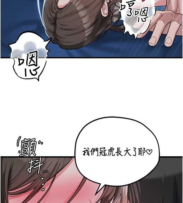 男人配額制第54話-所有男人的夢想