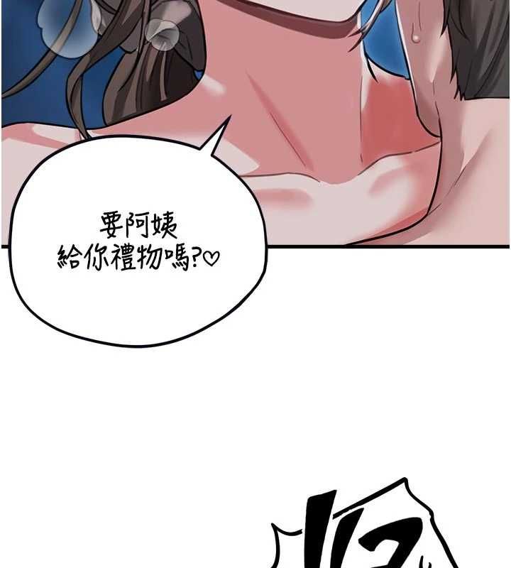 男人配額制第54話-所有男人的夢想