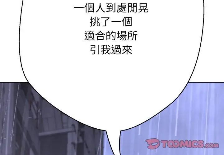 黑幫千金養成記第33話