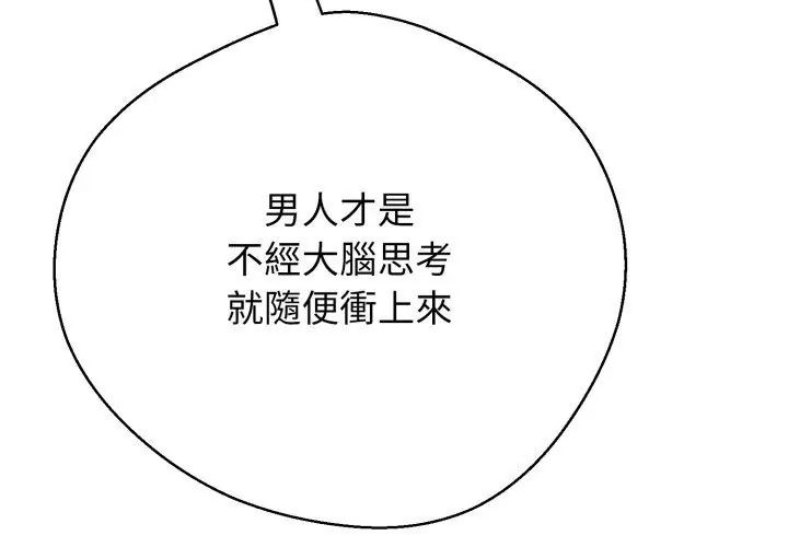 黑幫千金養成記第33話