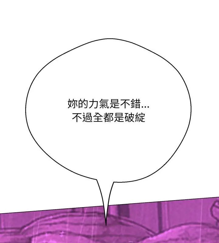 黑幫千金養成記第33話