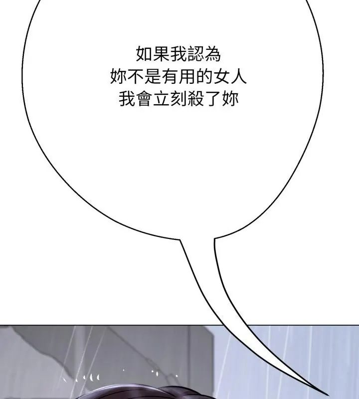 黑幫千金養成記第33話