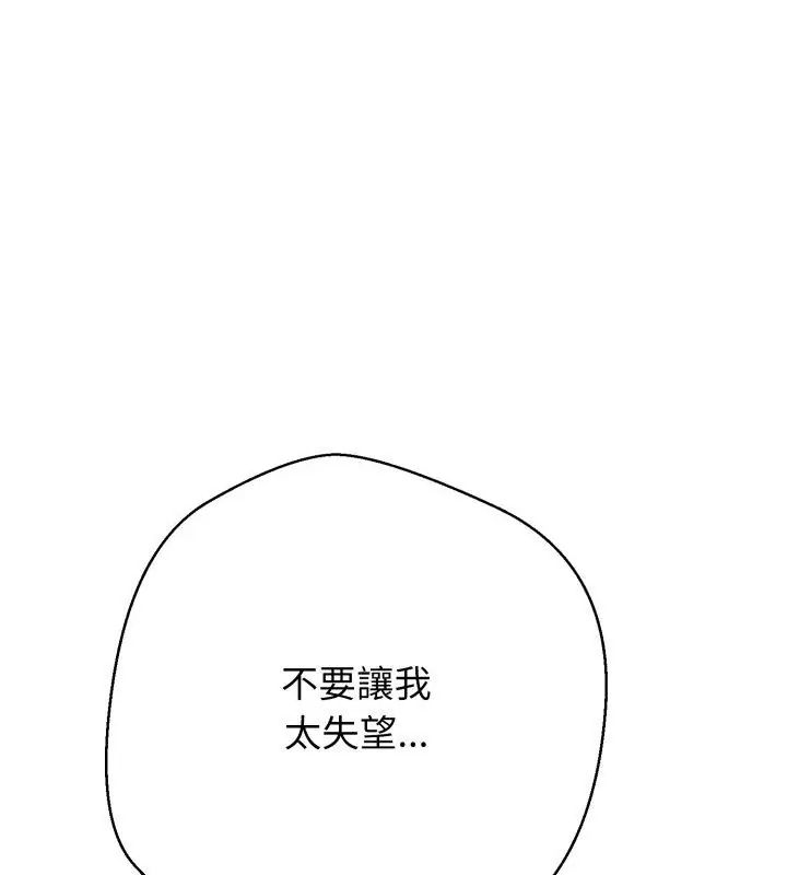 黑帮千金养成记第33話