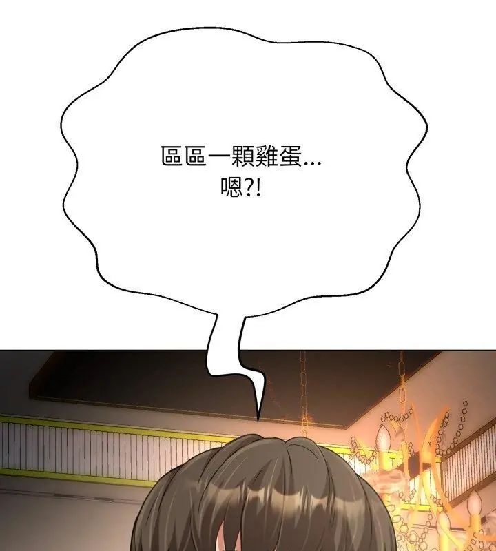 黑幫千金養成記第33話