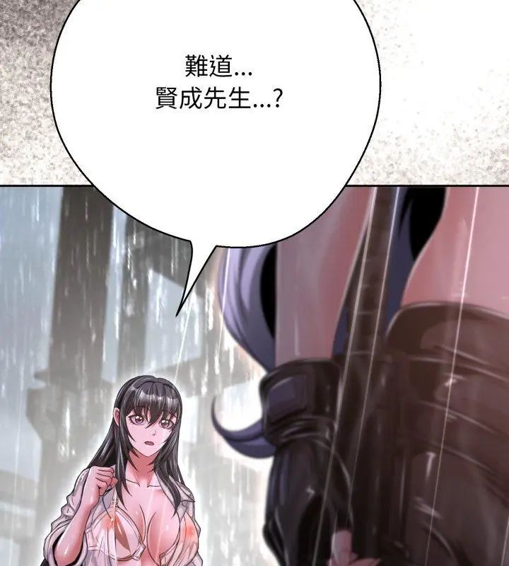黑幫千金養成記第33話