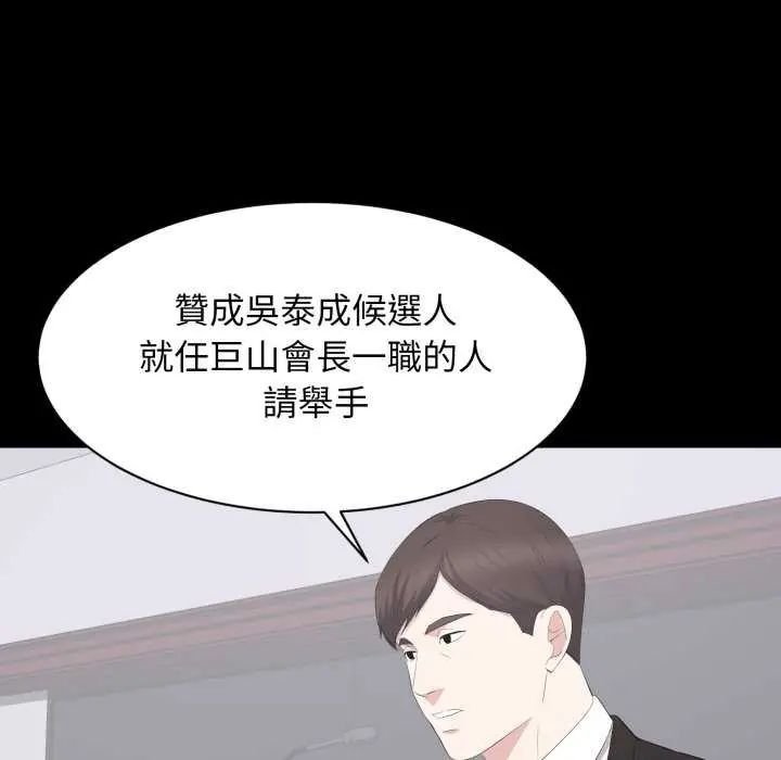 豪門千金的男人第24話