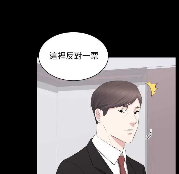 豪門千金的男人第24話