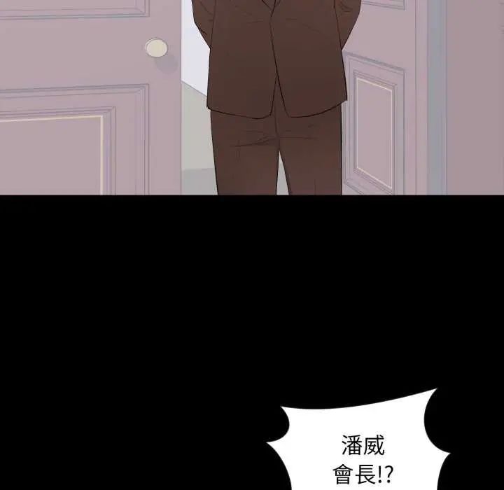 豪門千金的男人第24話