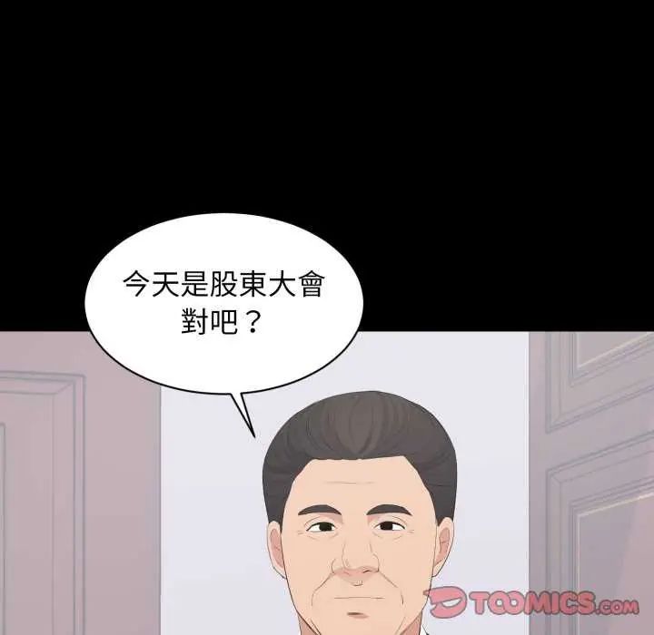 豪門千金的男人第24話