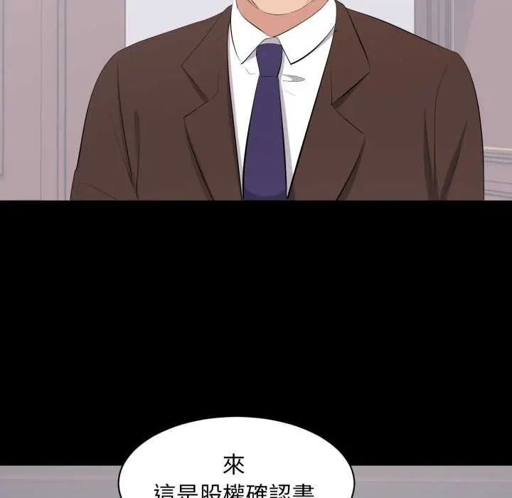 豪門千金的男人第24話