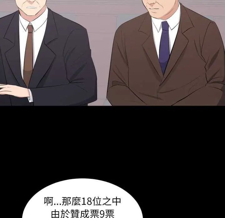 豪門千金的男人第24話