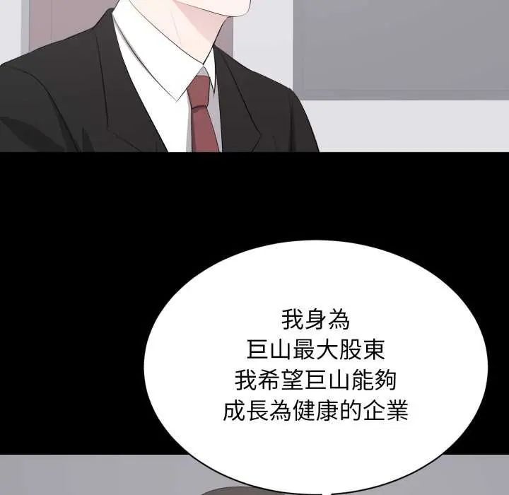 豪門千金的男人第24話